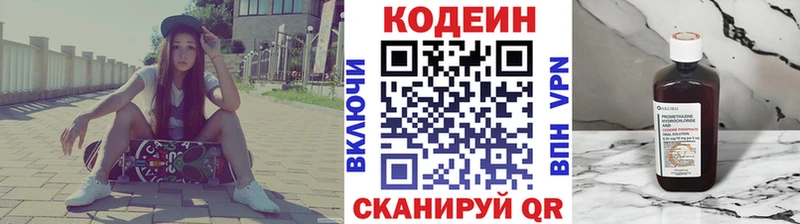 Купить Новая Ляля Codein Purple Drank