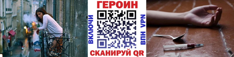 Героин хмурый Новая Ляля